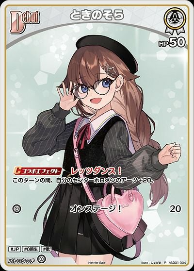 ときのそら（hSD01-004）［P］｜ホロライブOCG｜PRICE BASE通販