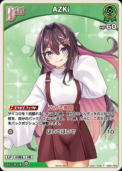 AZKi（hSD01-009）［P］｜ホロライブOCG｜PRICE BASE通販