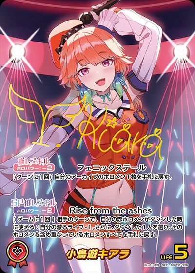 AZKi（hSD01-009）［P］｜ホロライブOCG｜PRICE BASE通販