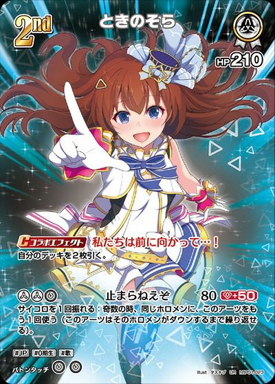 春先のどか（hSD01-016）［P］｜ホロライブOCG｜PRICE BASE通販