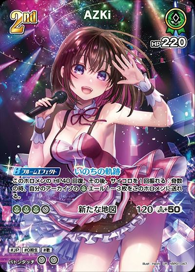 天音かなた（hBP01-001）［OUR］｜ホロライブOCG｜PRICE BASE通販