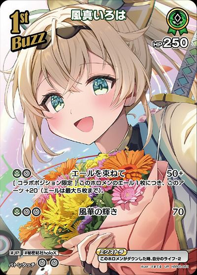 ときのそら（hSD01-004）［P］｜ホロライブOCG｜PRICE BASE通販