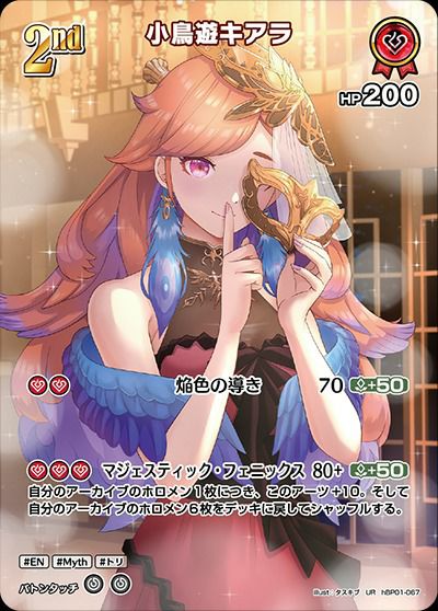 赤に関する商品｜ホロライブOCG｜ PRICE BASE通販