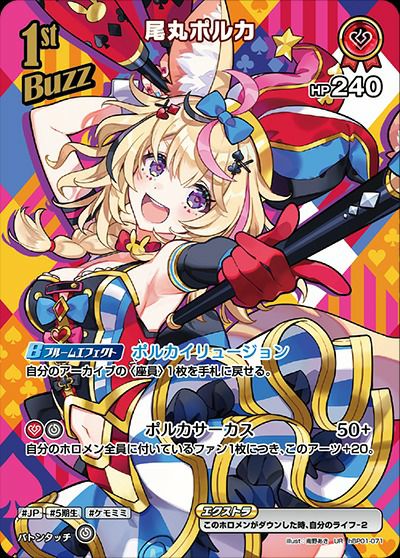 春先のどか（hSD01-016）［P］｜ホロライブOCG｜PRICE BASE通販