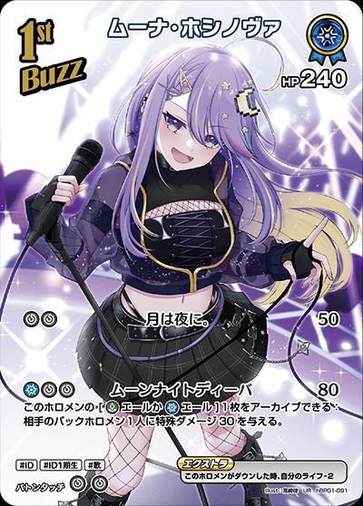 天音かなた（hBP01-001）［OUR］｜ホロライブOCG｜PRICE BASE通販