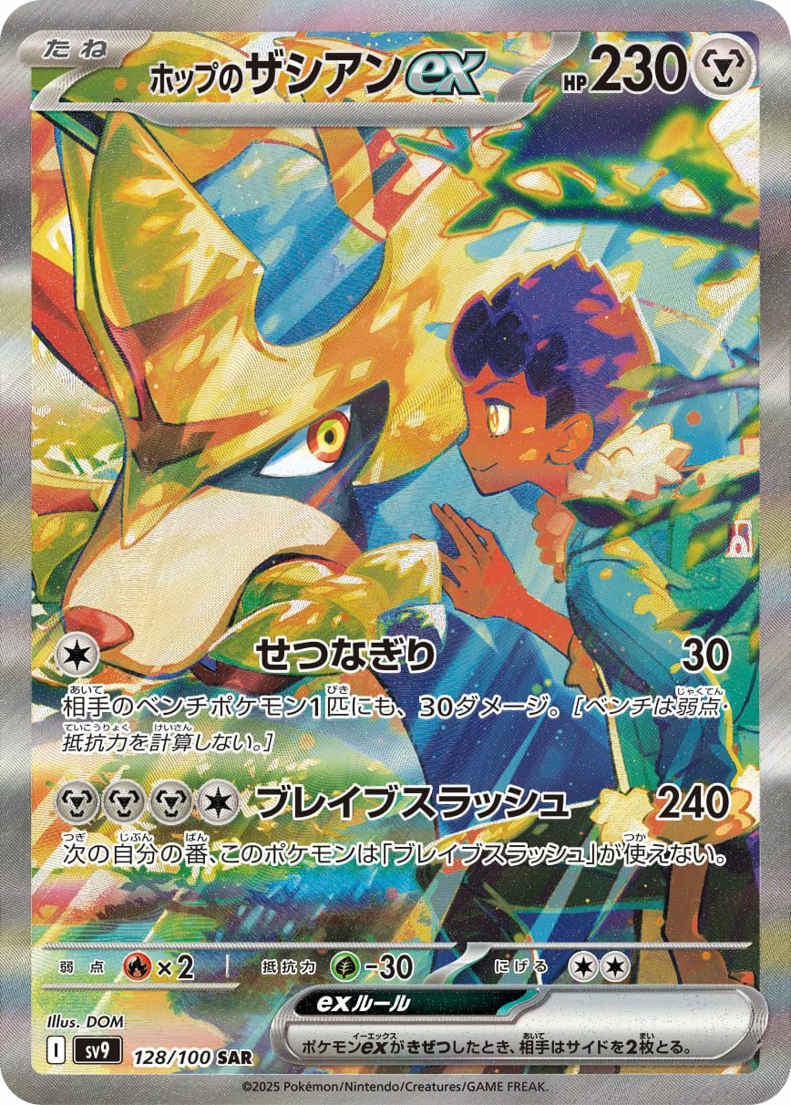 ナンジャモのハラバリーex SAR 125/100 ナンジャモのハラバリーex 125/100 SAR｜ポケカシングルカード通販