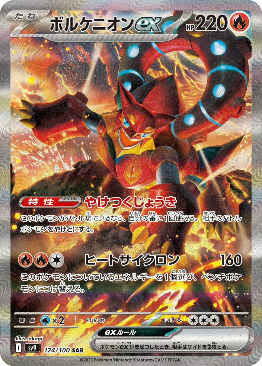 SARに関する商品｜ポケモンカード｜ PRICE BASE通販