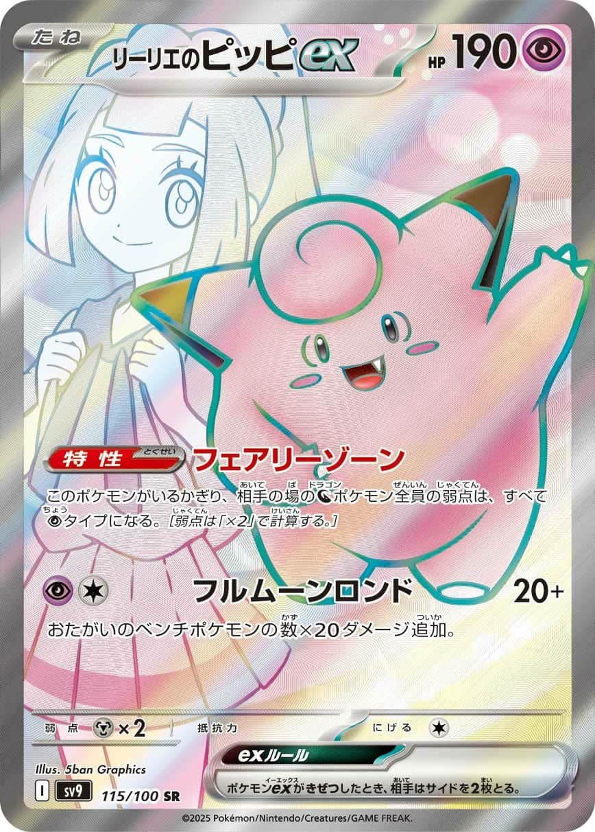 PSA10】ホップのザシアンex（128/100）［SAR］｜ポケモンカード｜PRICE