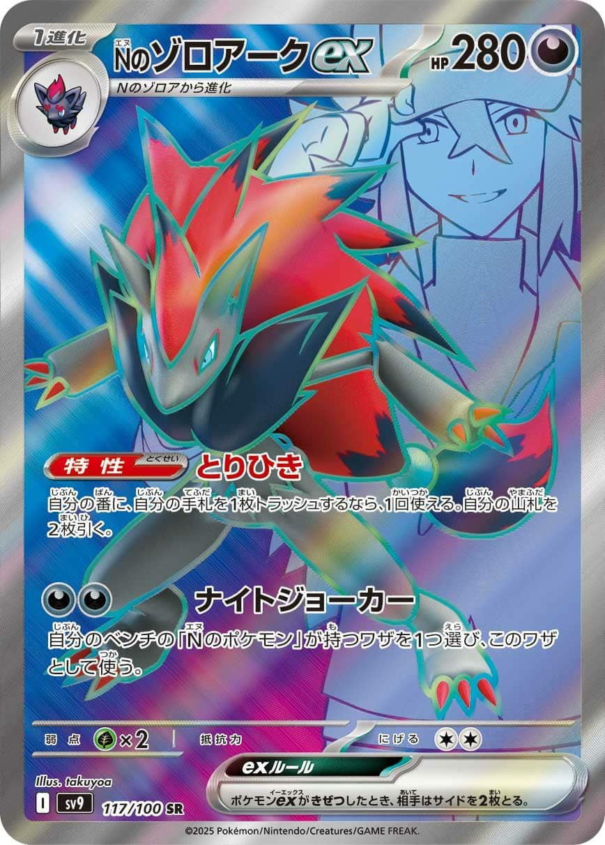 SRに関する商品｜ポケモンカード｜ PRICE BASE通販