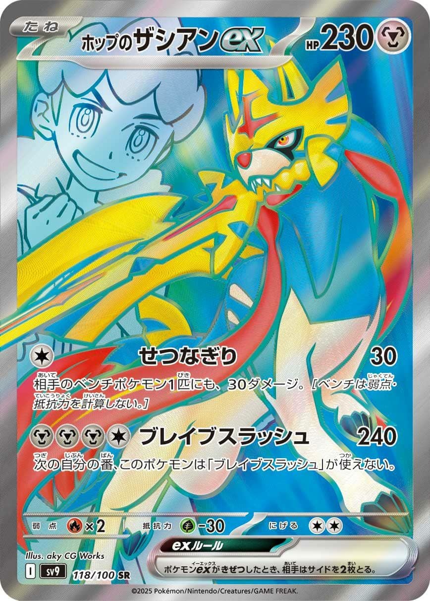 PSA10】アイリスの闘志（121/100）［SR］｜ポケモンカード｜PRICE BASE通販