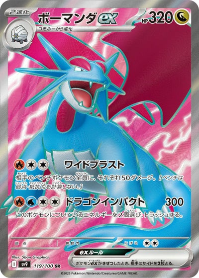 PSA10】リーリエのピッピex（126/100）［SAR］｜ポケモンカード｜PRICE 