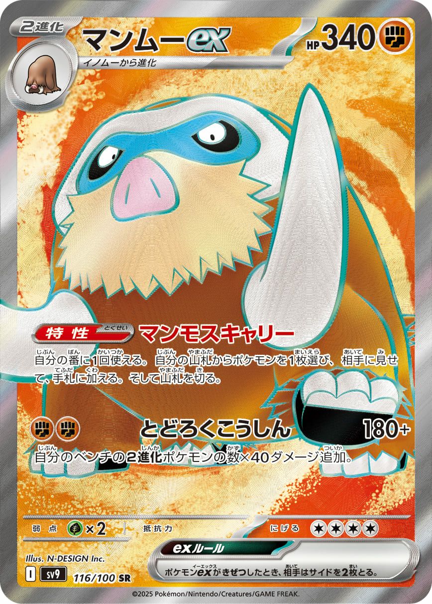 リーリエのピッピex PSA9 SAR ポケモンカード ポケカ Amazon.co.jp: ポケモンカードゲームSV sv9 拡張パック バトル
