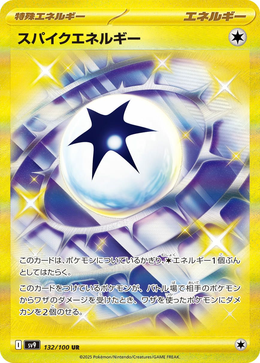 特殊エネルギーに関する商品｜ポケモンカード｜ PRICE BASE通販