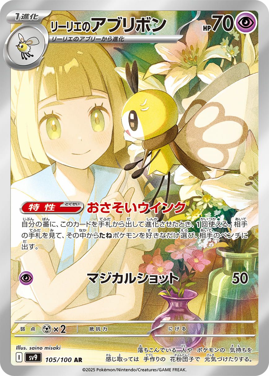 PSA10アイリスの闘志（121⁄100）［SR］｜ポケモンカード｜PRICE BASE通販