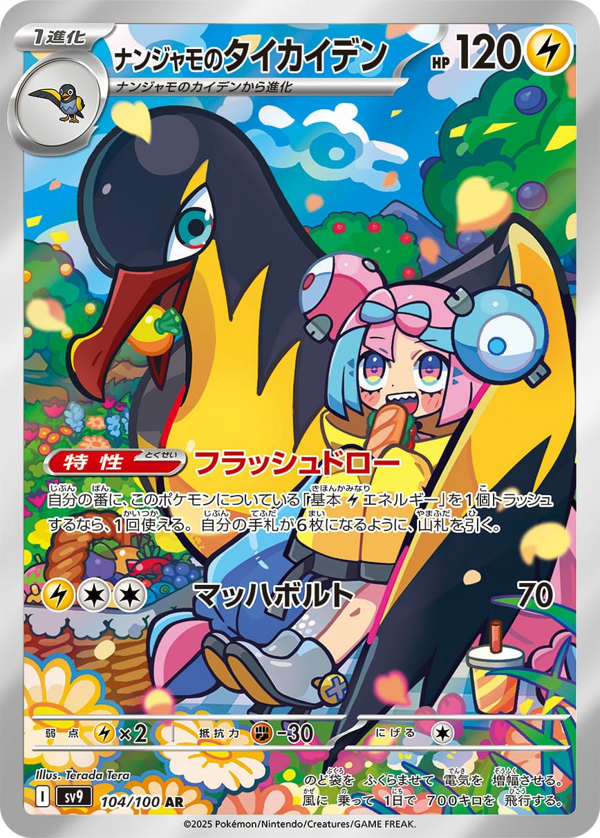 PSA10】ホップのザシアンex（128/100）［SAR］｜ポケモンカード｜PRICE