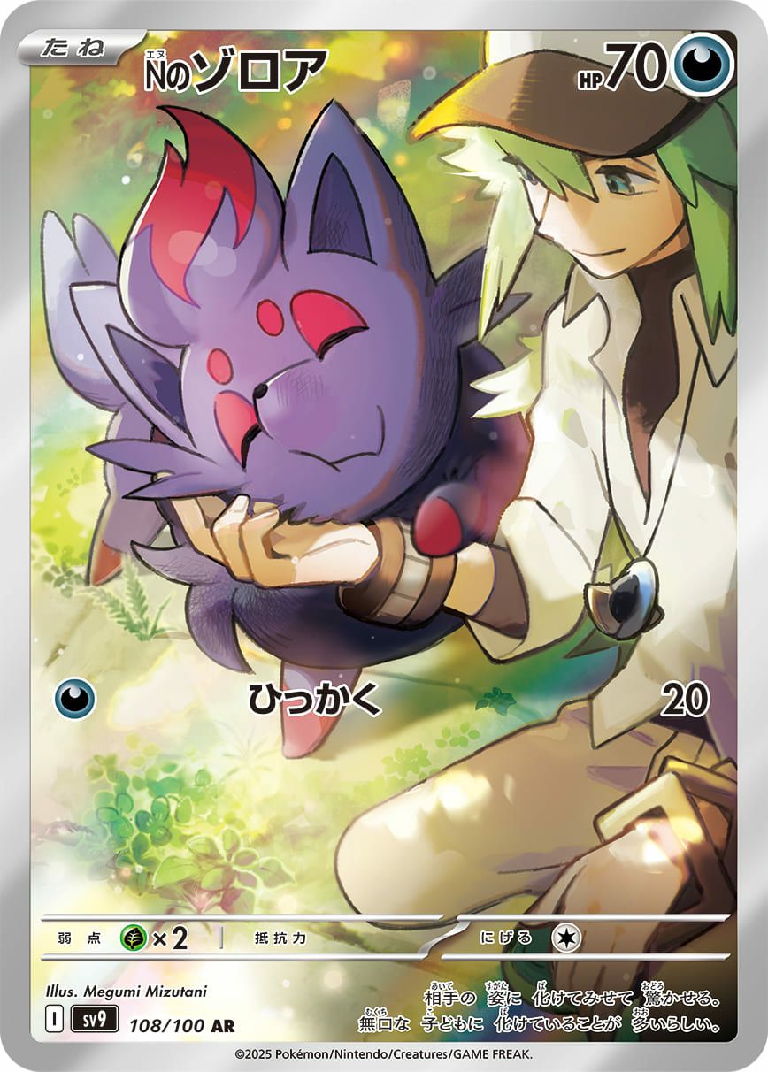 PSA10】Nのゾロアークex（131/100）［UR］｜ポケモンカード｜PRICE
