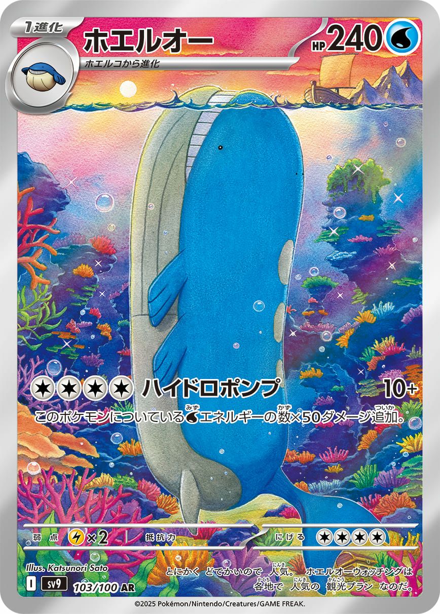 フリーザー（102/100）［AR］｜ポケモンカード｜PRICE BASE通販