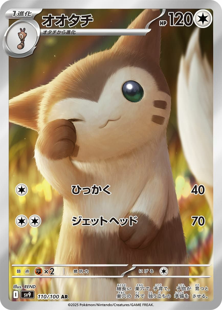 ポケモンカード 人気ARセット＋おまけ ポケモンカードゲーム 【ギフトラッピング済み】極上煌めき！至福のお