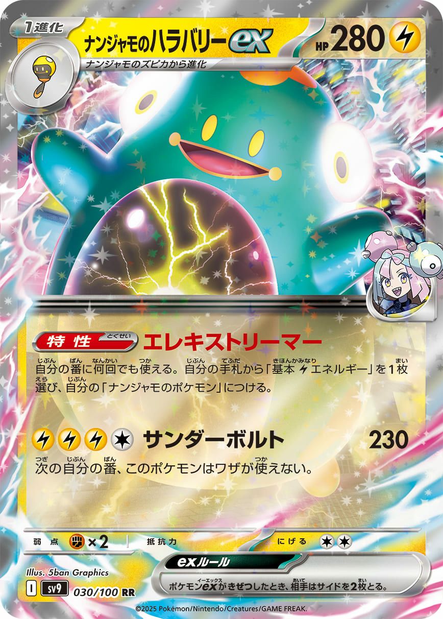 Nのゾロアークex（061/100）［RR］｜ポケモンカード｜PRICE BASE通販