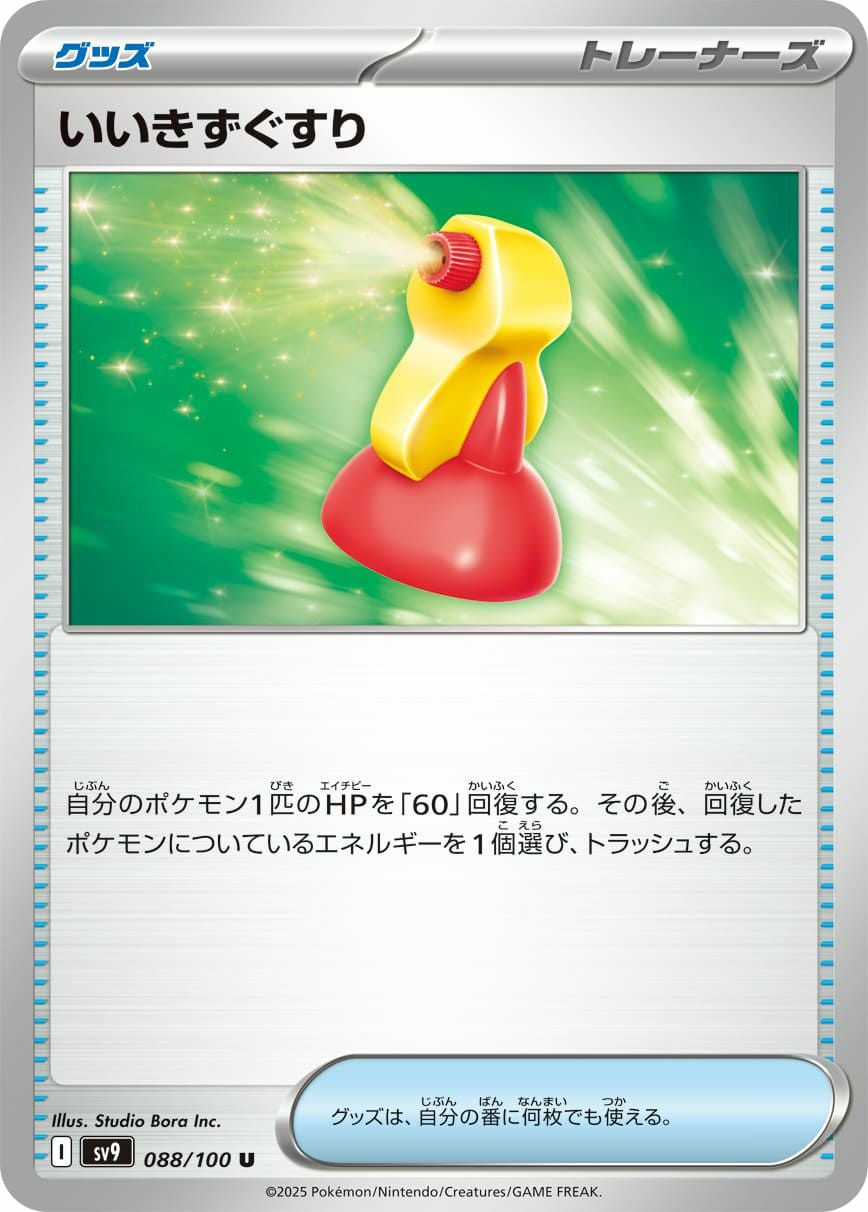 リーリエのピッピex（033/100）［RR］｜ポケモンカード｜PRICE BASE通販