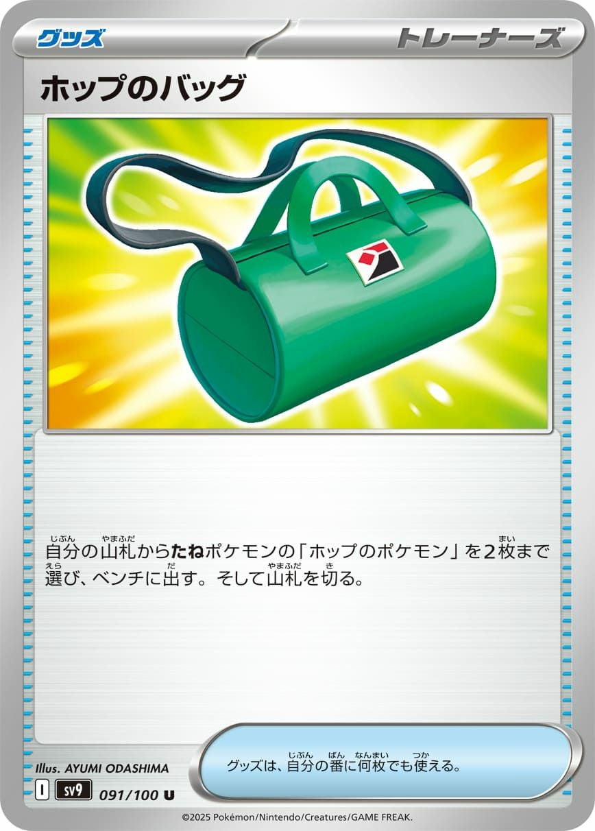とりかえチケット（090/100）［U］｜ポケモンカード｜PRICE BASE通販