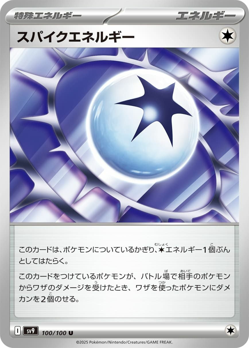 ボーマンダex（072/100）［RR］｜ポケモンカード｜PRICE BASE通販