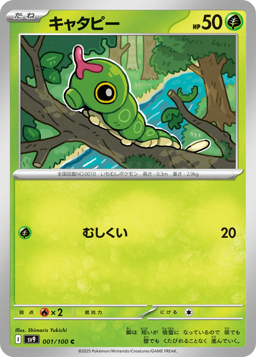メタング（038/100）［C］｜ポケモンカード｜PRICE BASE通販