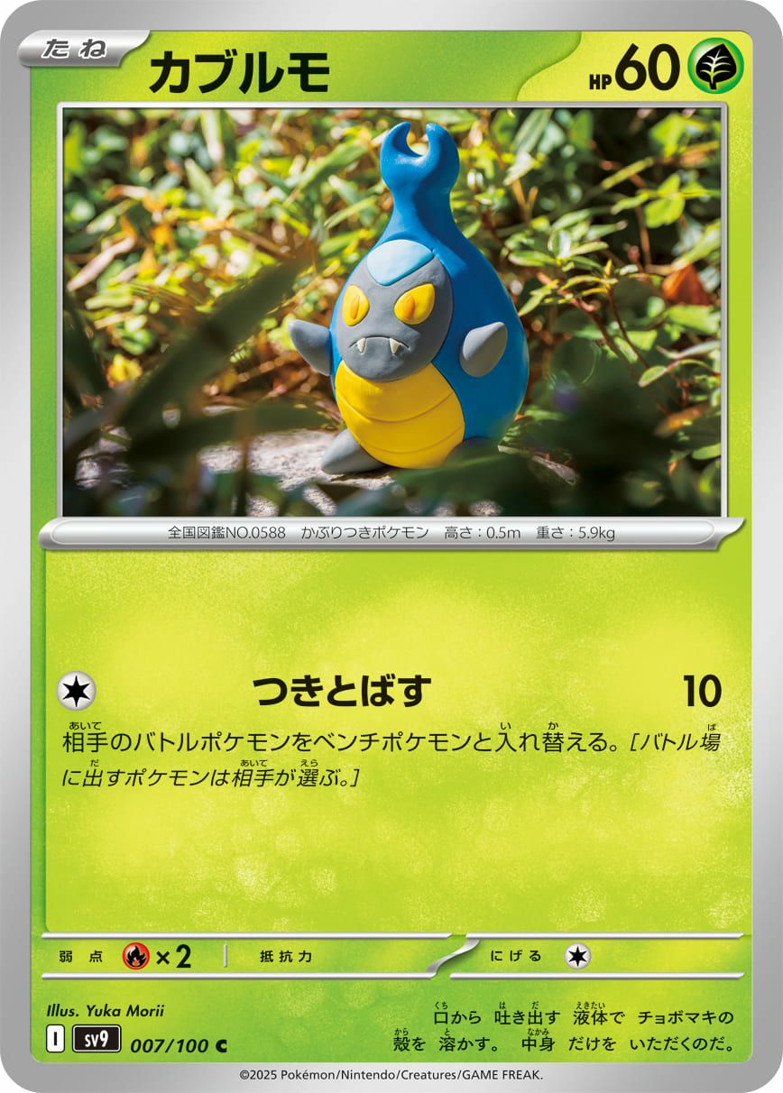 パラス（004/100）［C］｜ポケモンカード｜PRICE BASE通販