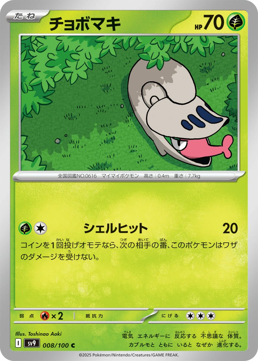 パラス（004/100）［C］｜ポケモンカード｜PRICE BASE通販