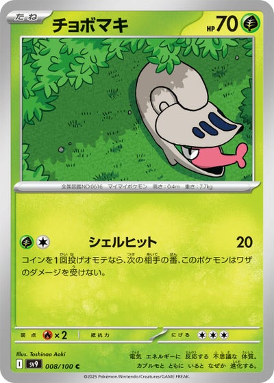 パラス（004/100）［C］｜ポケモンカード｜PRICE BASE通販