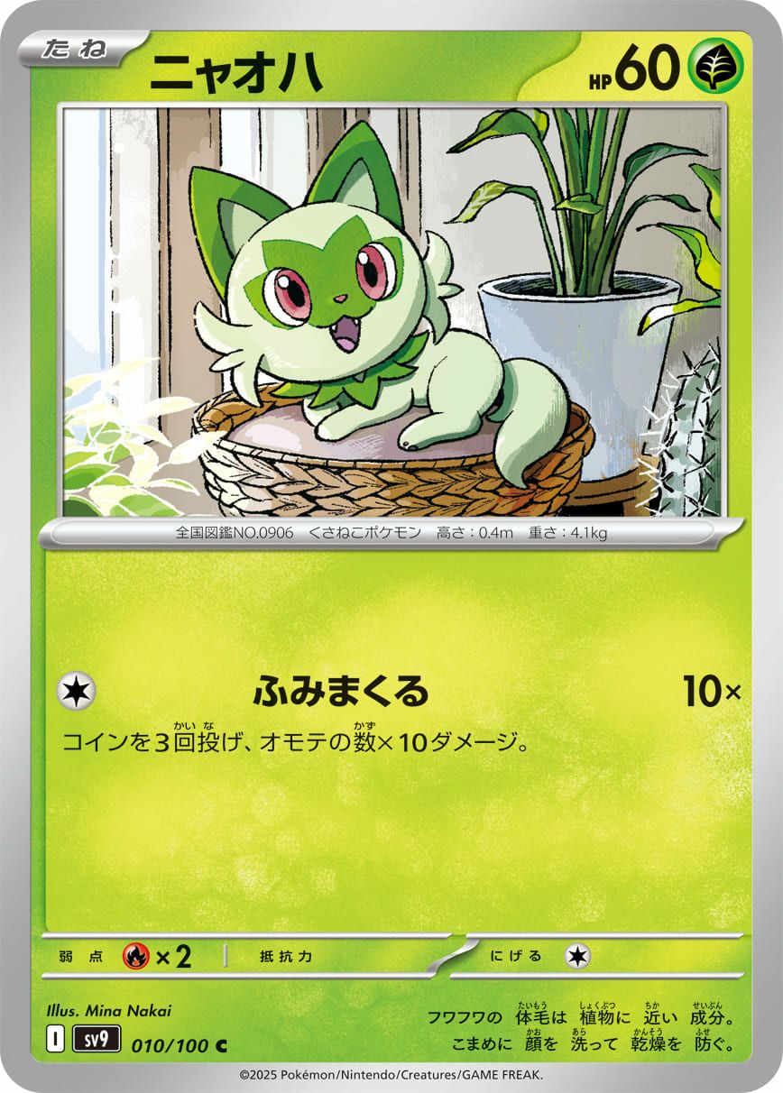 キャタピー（001/100）［C］｜ポケモンカード｜PRICE BASE通販