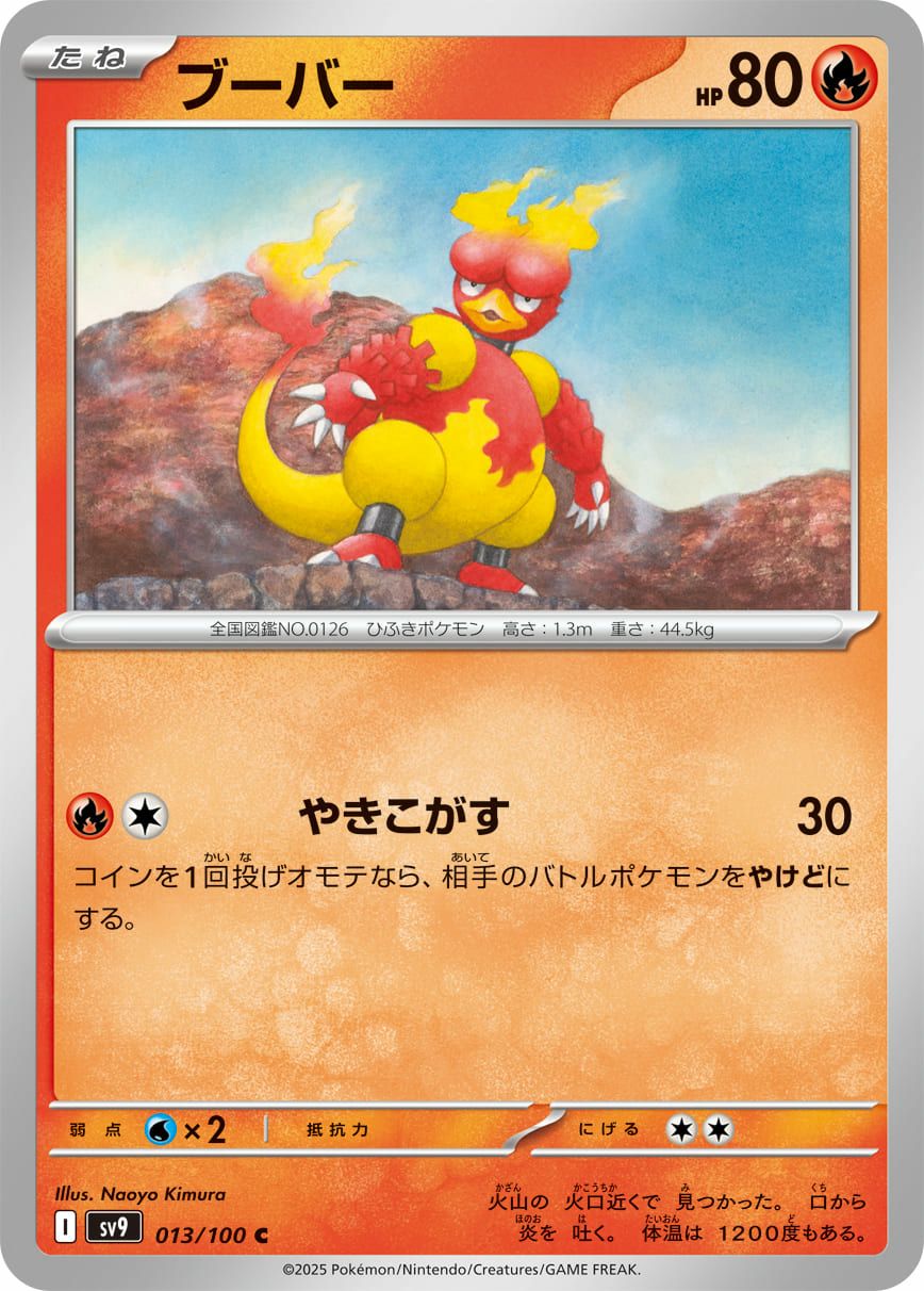 パラス（004/100）［C］｜ポケモンカード｜PRICE BASE通販