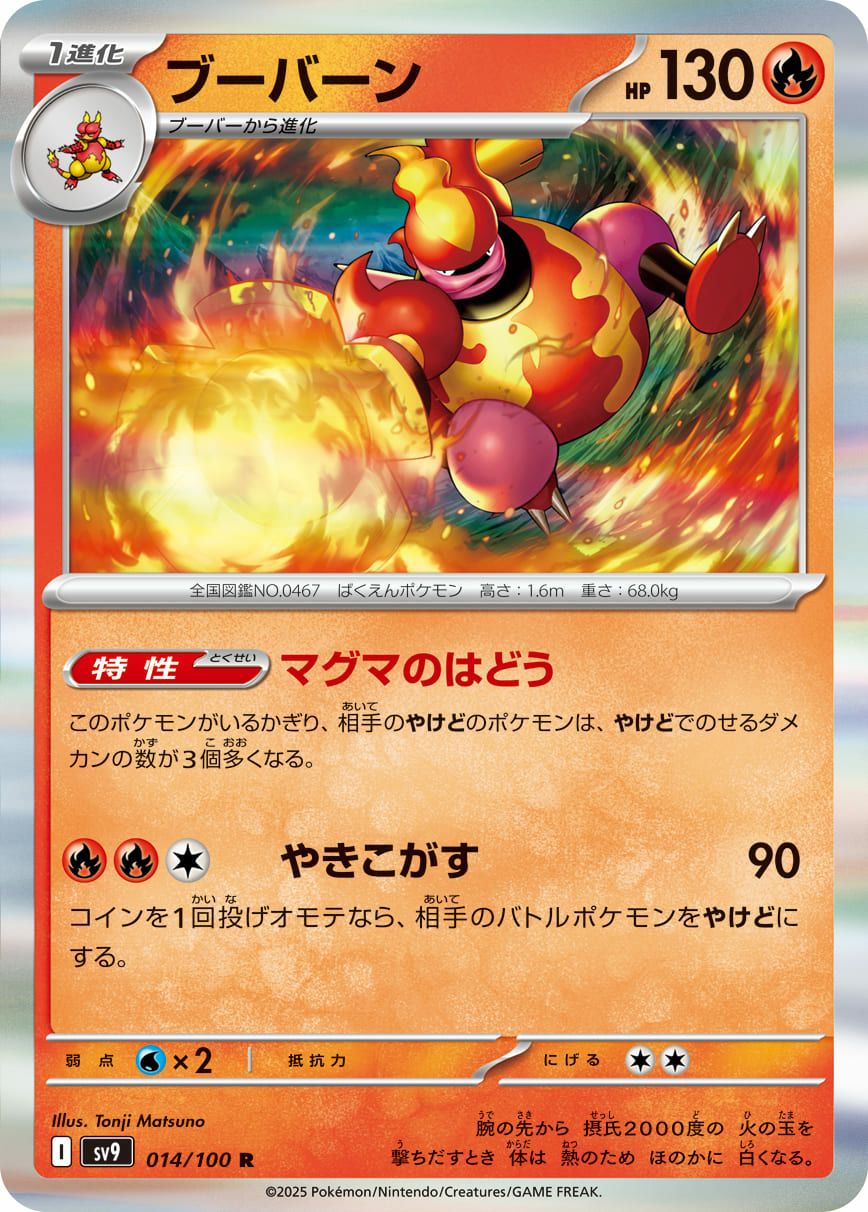 キャタピー（001/100）［C］｜ポケモンカード｜PRICE BASE通販