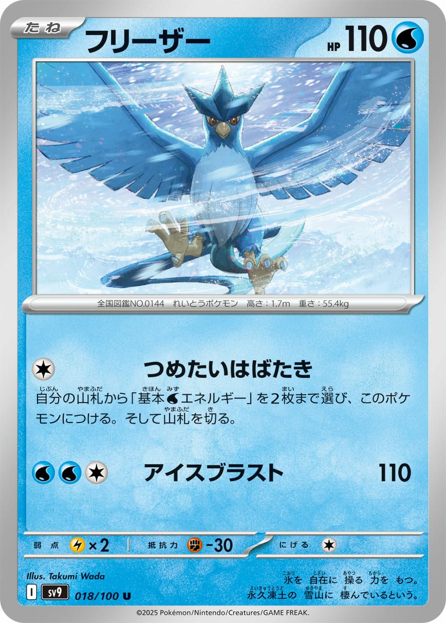 フリーザー e フリーザー（018/100）［U］｜ポケモンカード｜PRICE BASE通販
