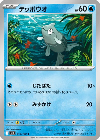 パラス（004/100）［C］｜ポケモンカード｜PRICE BASE通販