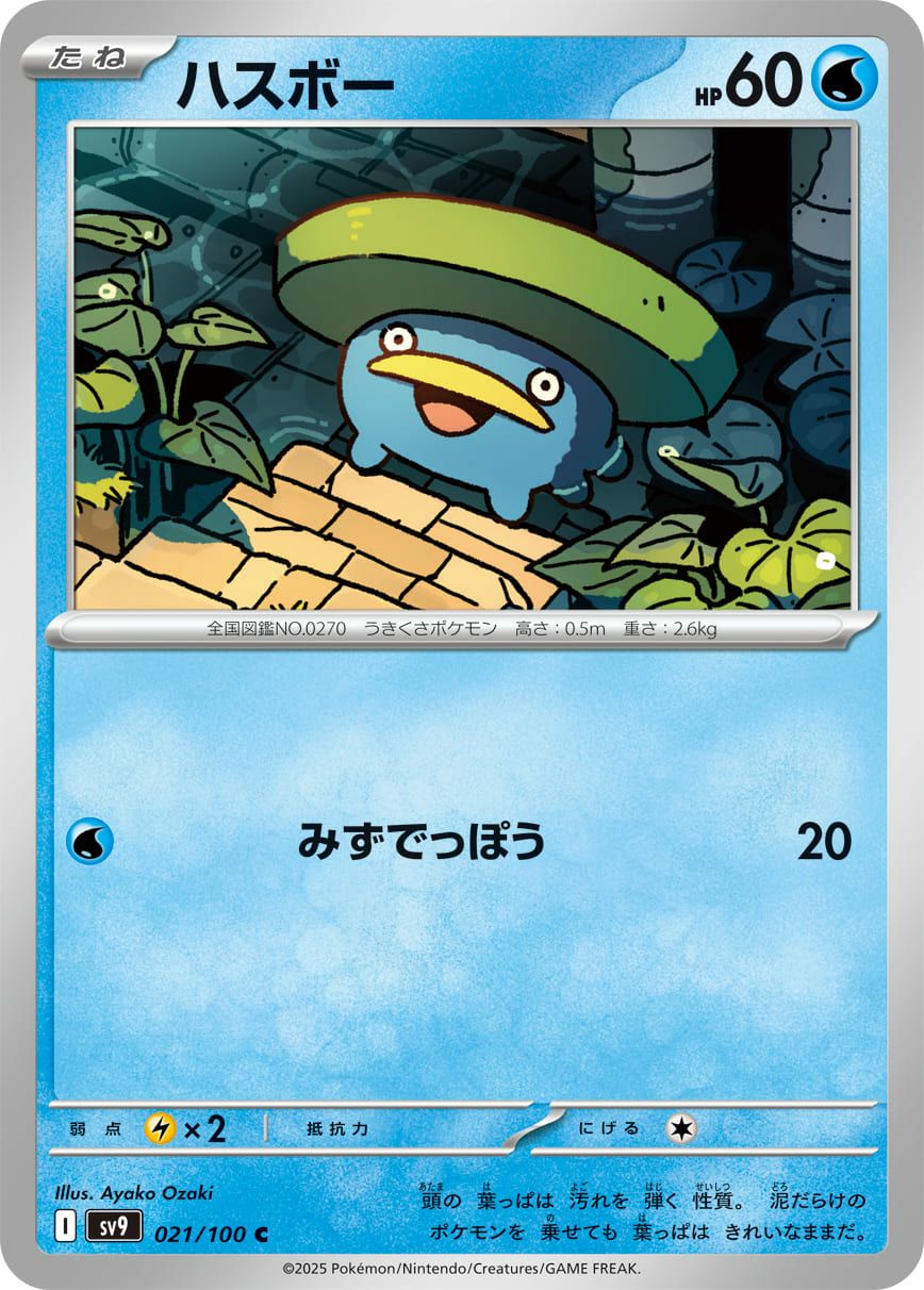 フリーザー（018/100）［U］｜ポケモンカード｜PRICE BASE通販