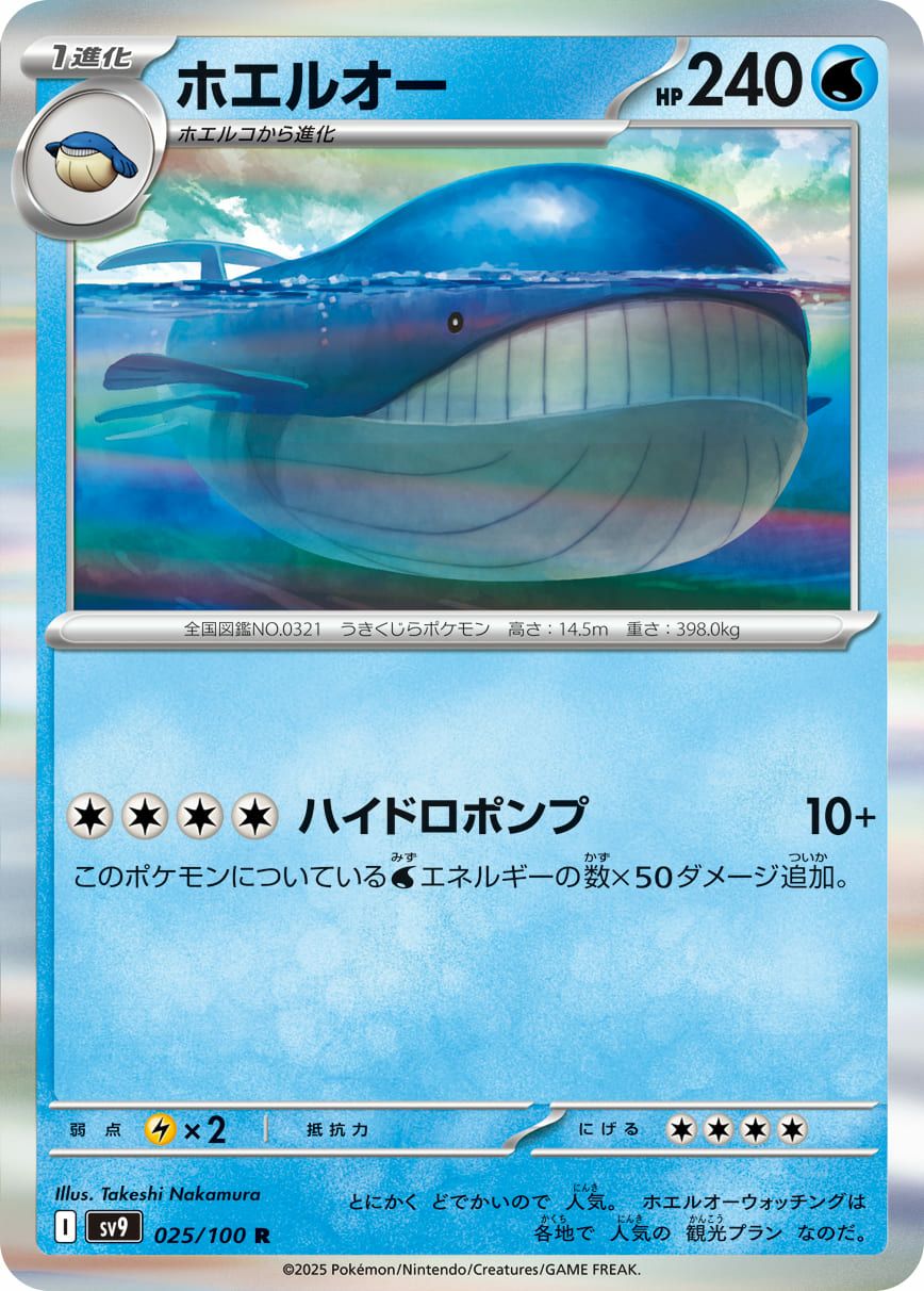 フリーザー（018/100）［U］｜ポケモンカード｜PRICE BASE通販