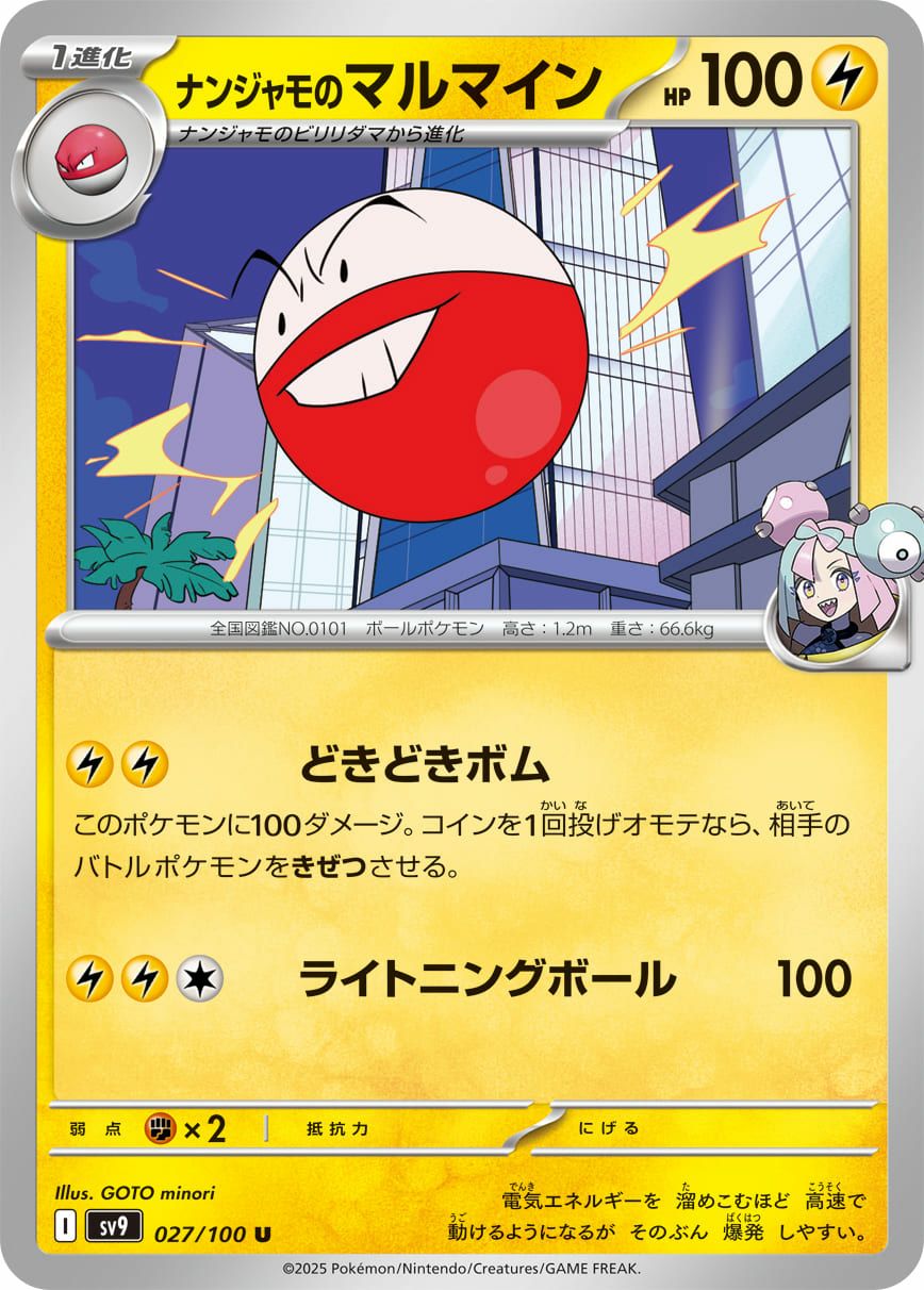 ダルマッカ ポケモンカード 015/080 ダルマッカ(015/080)[C]【M2】 ポケモンカード通販｜福福トレカ