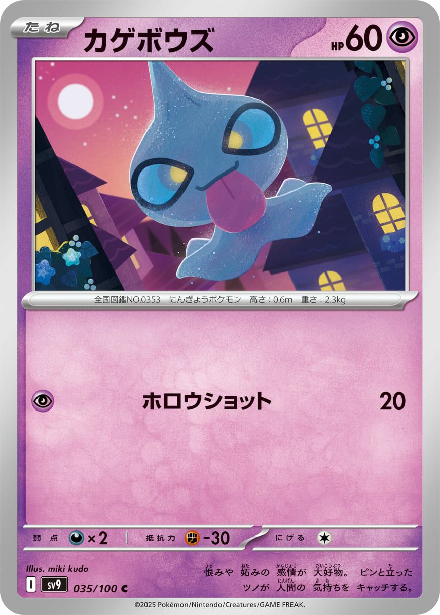 遊戯王 レアカード！ カゲボウC スサノーO カゲボウズ（035/100）［C］｜ポケモンカード｜PRICE BASE通販