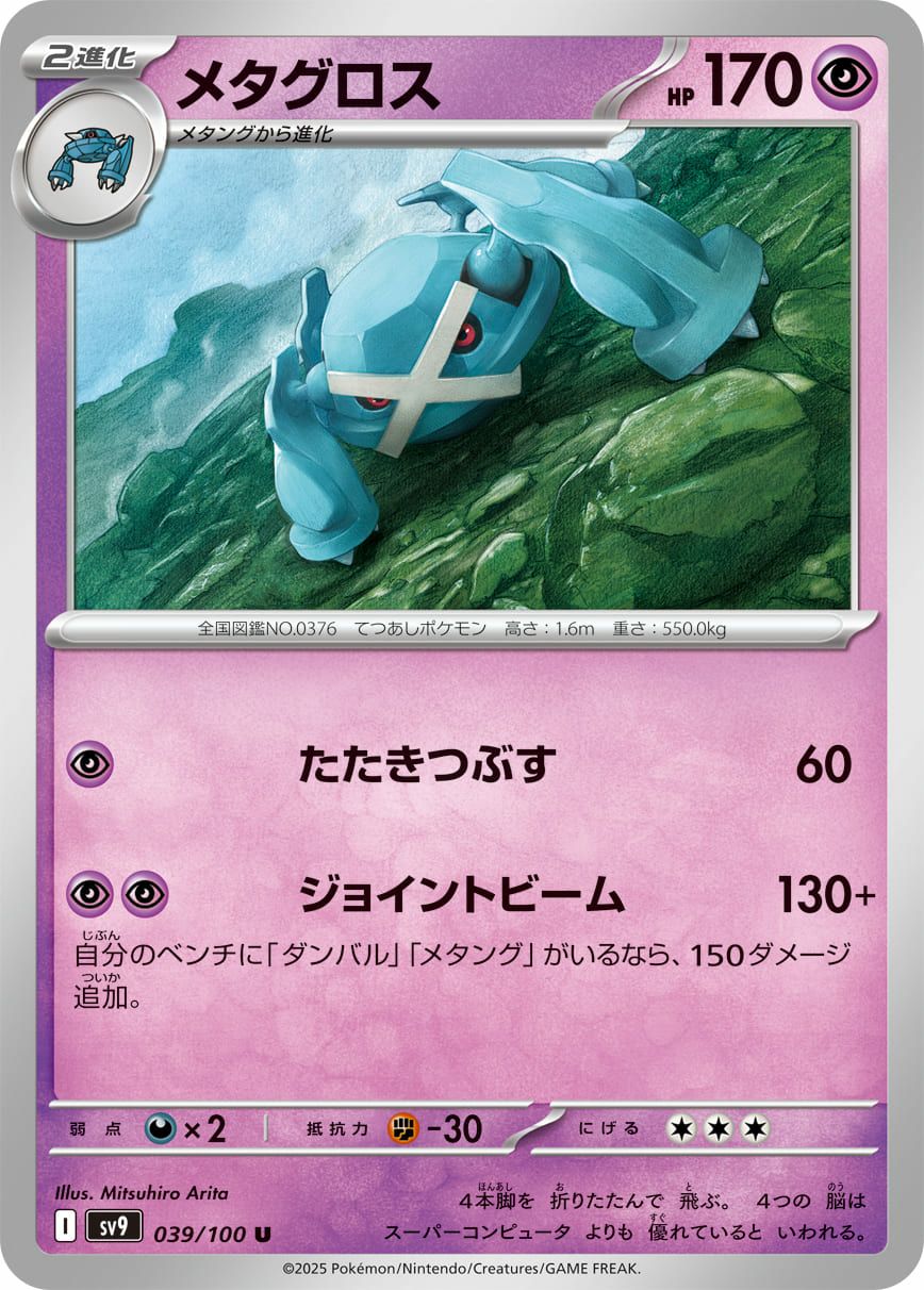 バリヤード（034/100）［C］｜ポケモンカード｜PRICE BASE通販