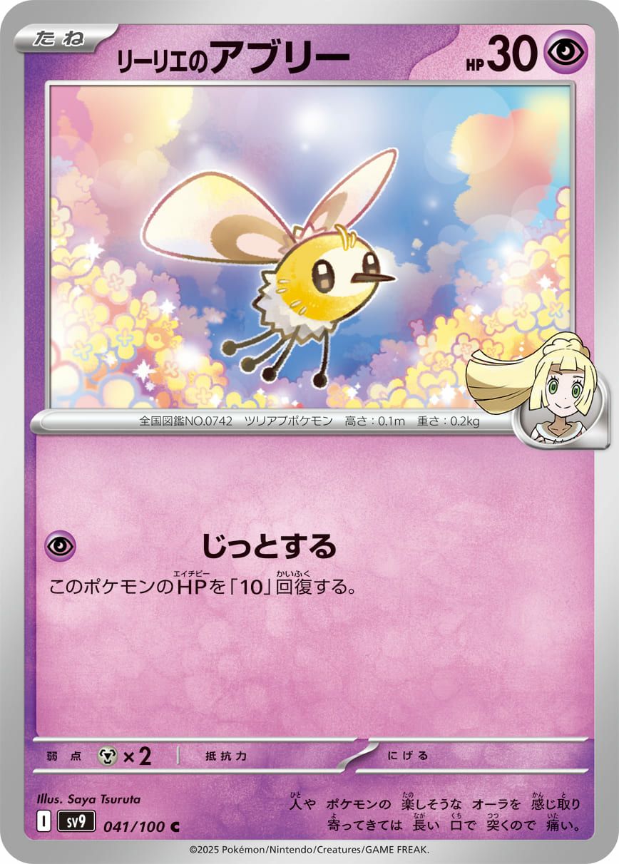 メタング（038/100）［C］｜ポケモンカード｜PRICE BASE通販