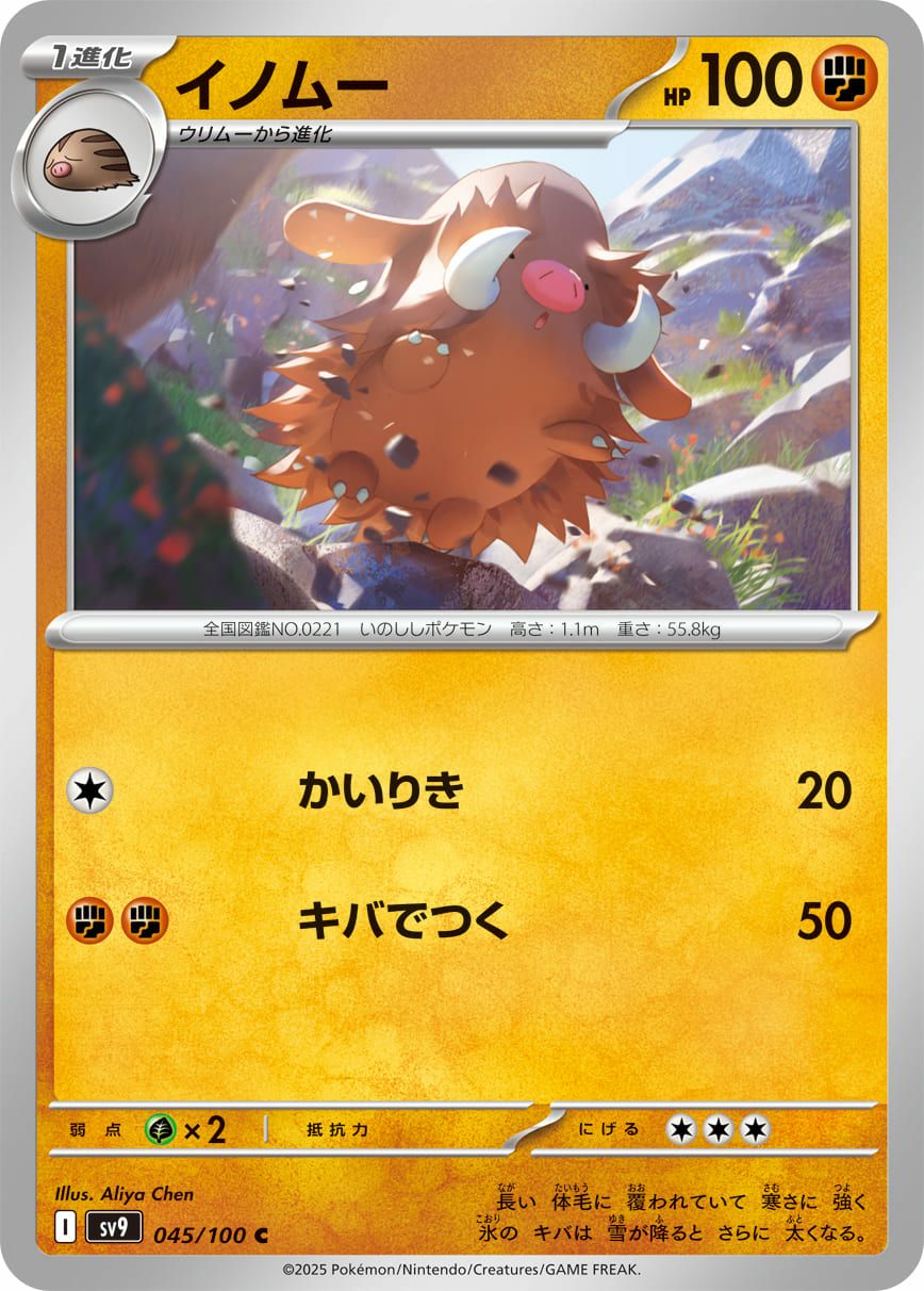 リーリエのアブリボン（042/100）［U］｜ポケモンカード｜PRICE BASE通販