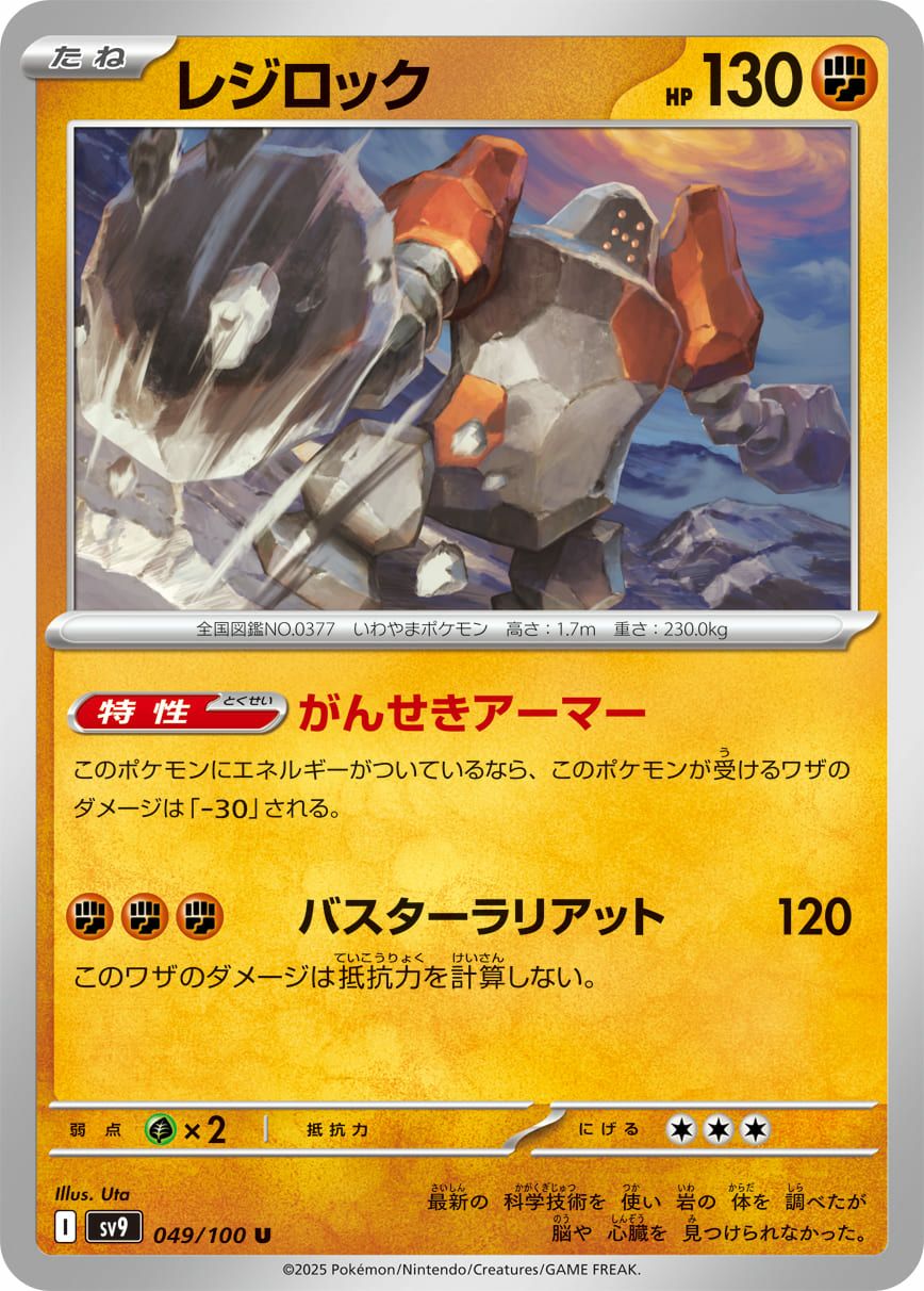 メタング（038/100）［C］｜ポケモンカード｜PRICE BASE通販