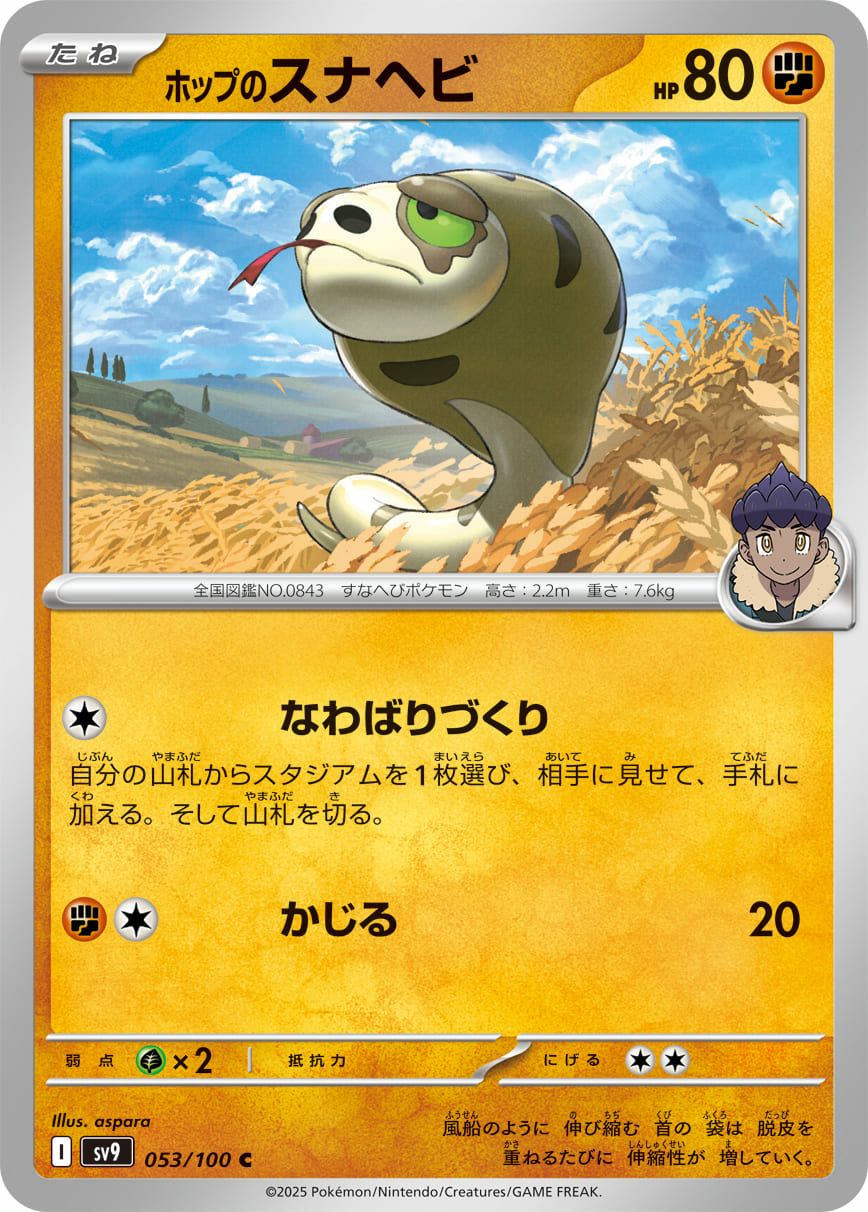 バリヤード（034/100）［C］｜ポケモンカード｜PRICE BASE通販
