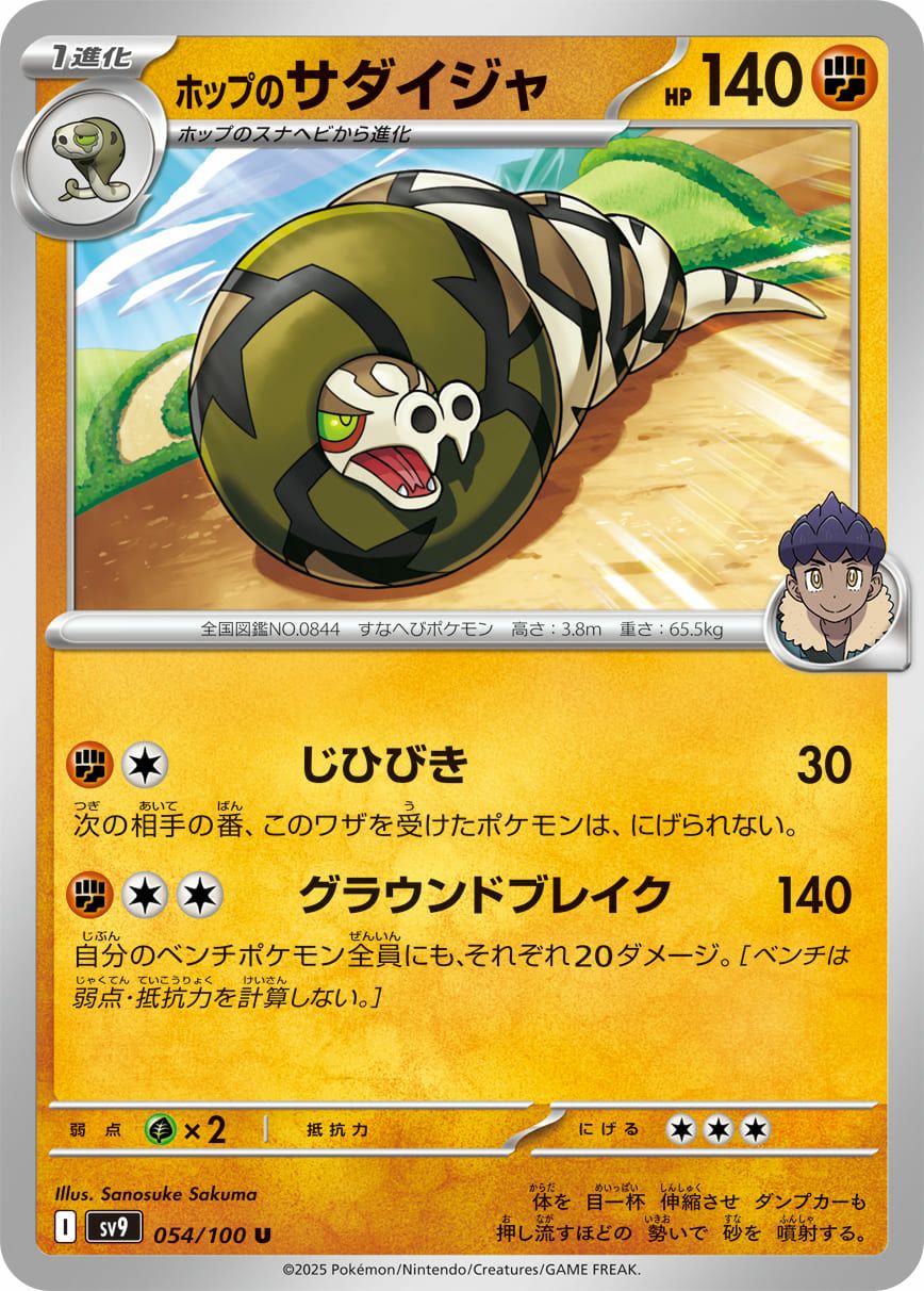 ヨーギラス（047/100）［C］｜ポケモンカード｜PRICE BASE通販