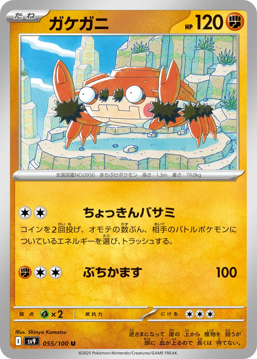 ポケモンカード　ヨーギラス fit=scale-down,w=1200