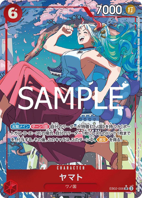 エネル（OP05-098）［L-SP］｜ワンピースカード｜PRICE BASE通販