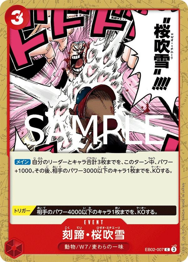 エネル（OP05-098）［L-SP］｜ワンピースカード｜PRICE BASE通販