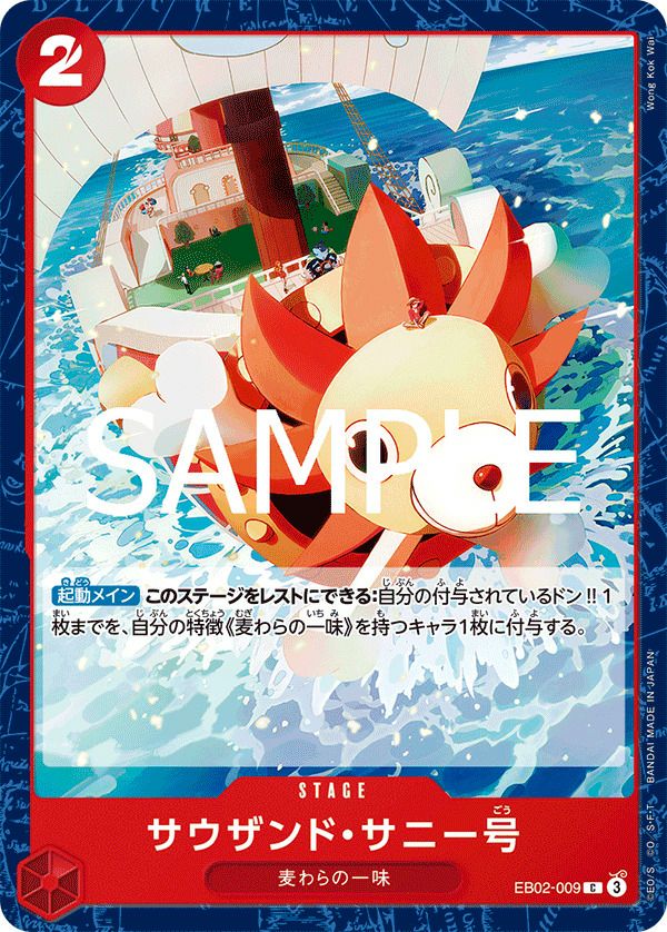 エネル（OP05-098）［L-SP］｜ワンピースカード｜PRICE BASE通販