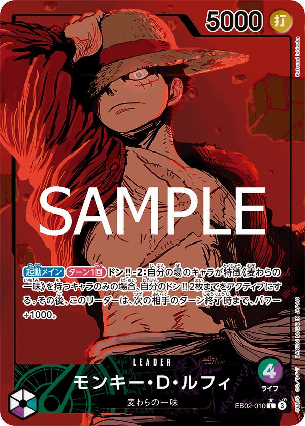 【PSA10】モンキー・D・ルフィ EB02-010 リーダーパラレル PSA10】モンキー・D・ルフィ(パラレル) P-L EB02-010 1枚の通販 土日祝
